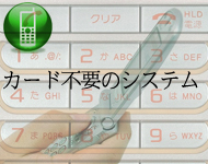 ���o�C�� �|�C���g�J�[�h�V�X�e��